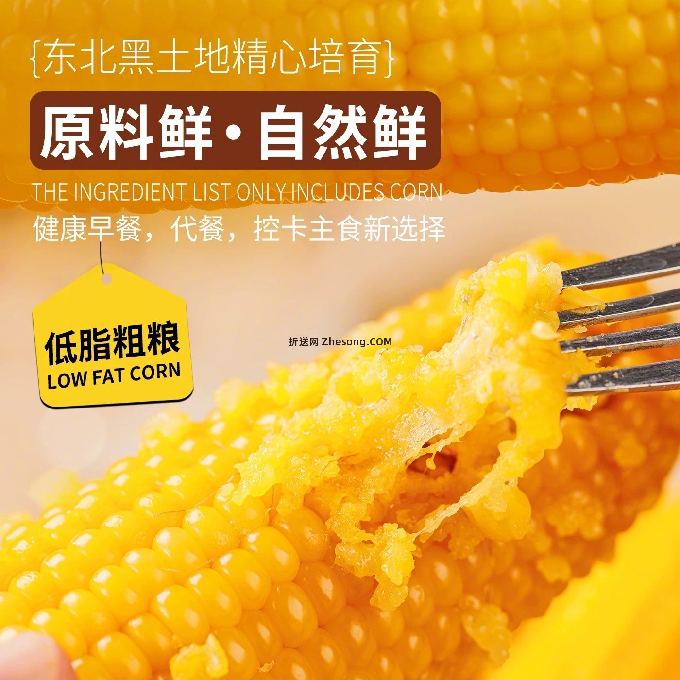 刘老杆黄糯玉米*1760g/8根 16元 - 折送网