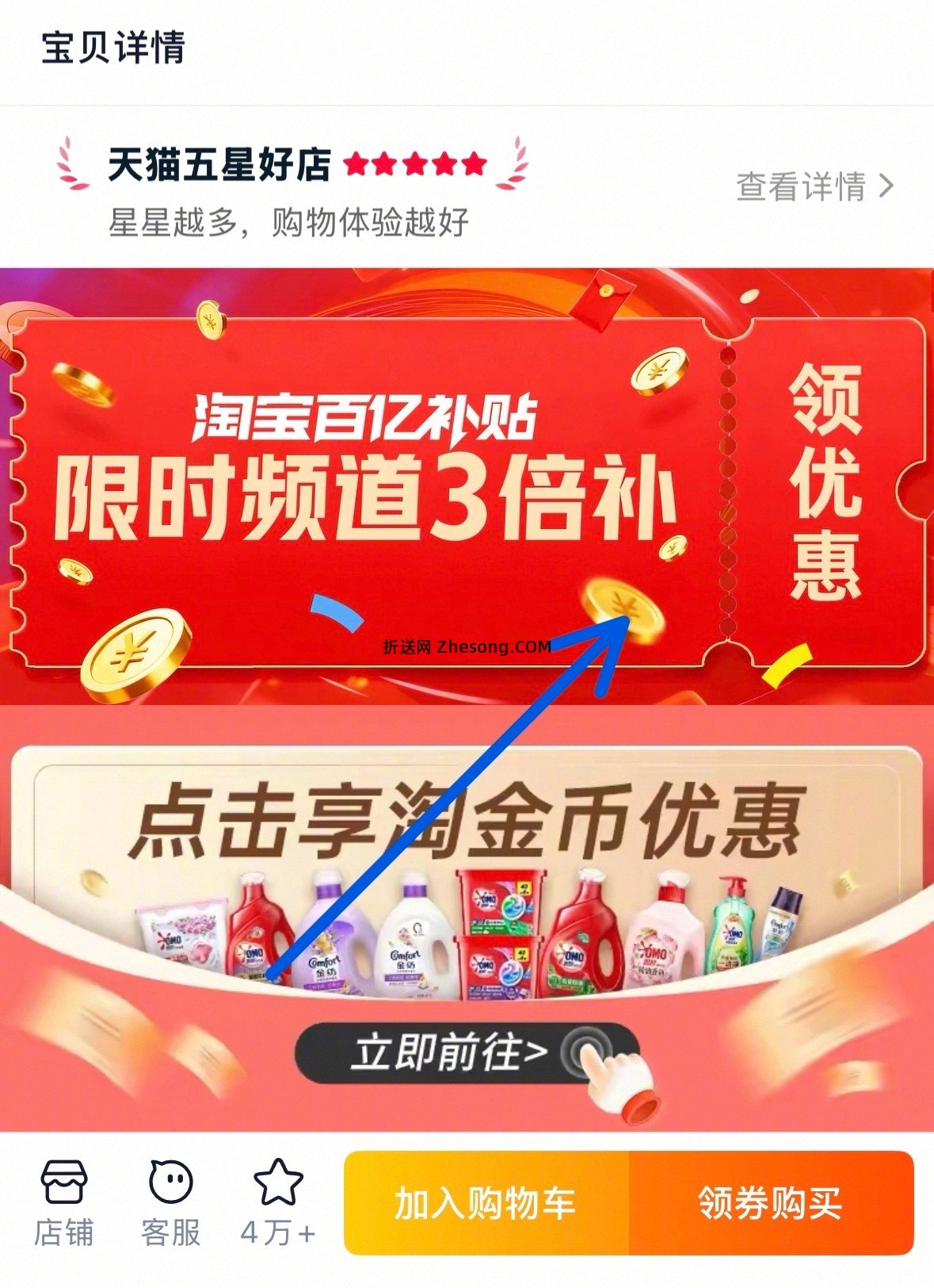 金纺薰衣草柔顺剂2.5kg+送400g 20元 - 折送网