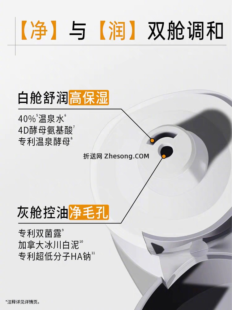 温碧泉控油洁面乳100g*2支 41元 - 折送网