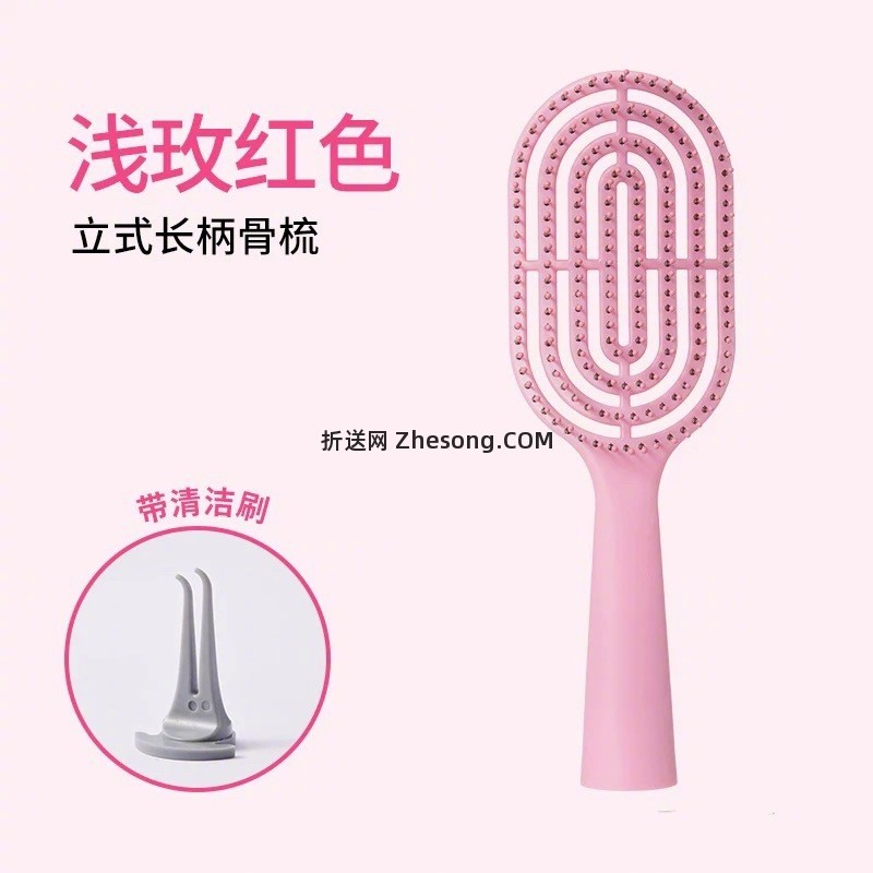 MINISO排骨梳 - 折送网