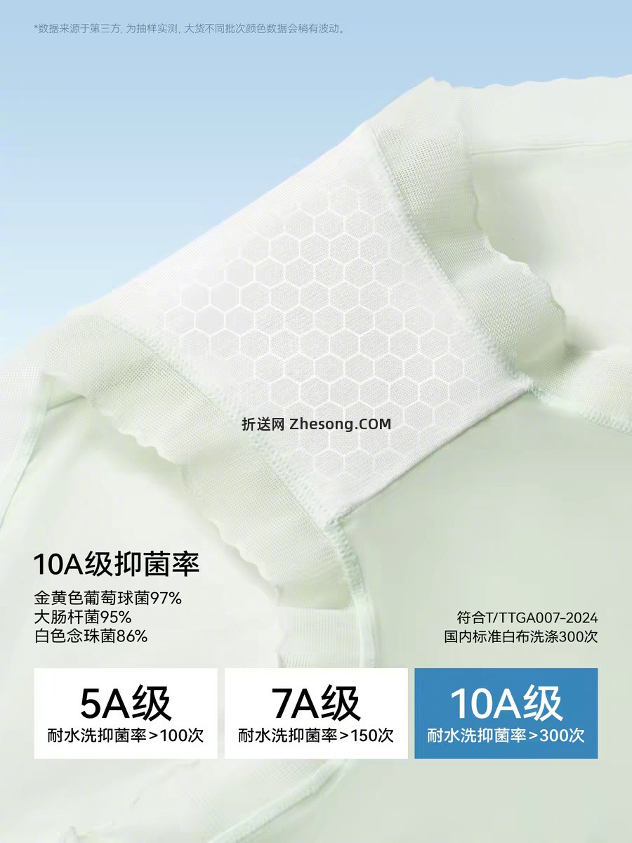 草本初色桑蚕丝内库组合3条 21元 - 折送网