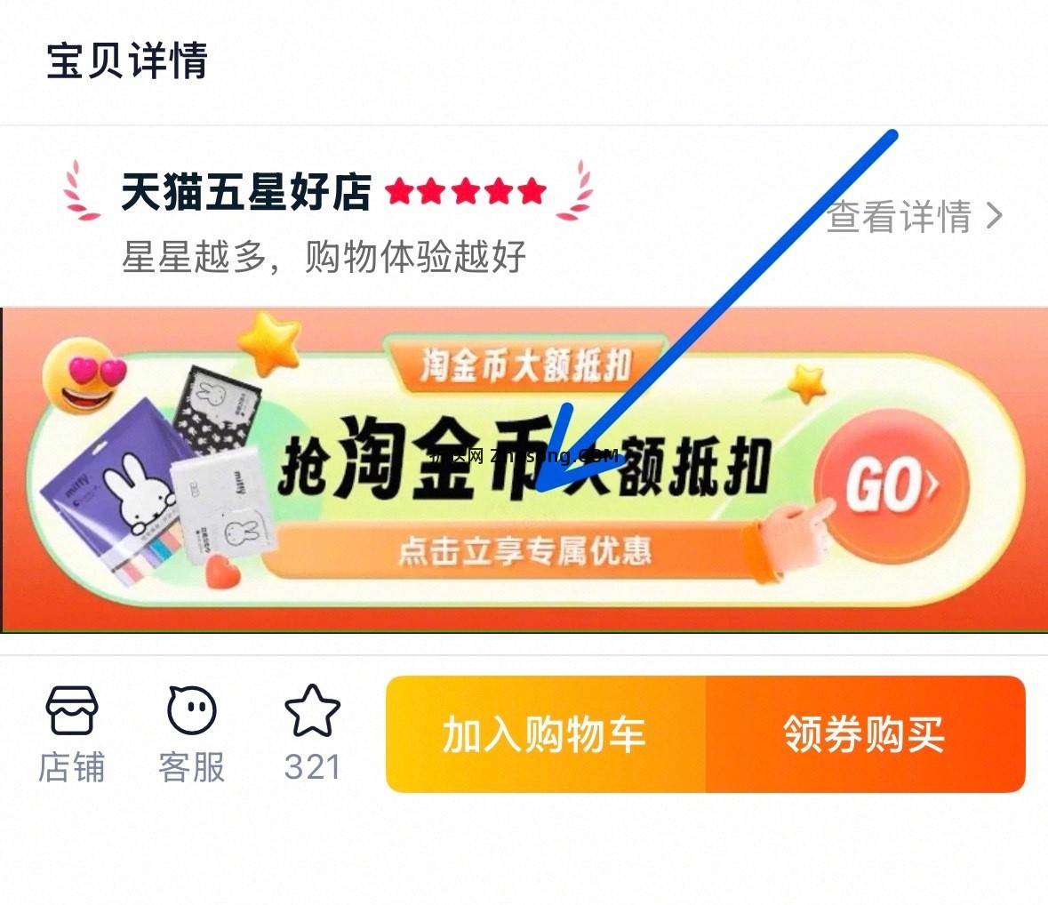 usmile牙膏/牙线棒/漱口水任选3件 29元 - 折送网