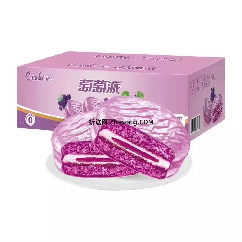 10元 唇动 巧克力派夹心蛋糕230g/180g 巧克力派 - 折送网