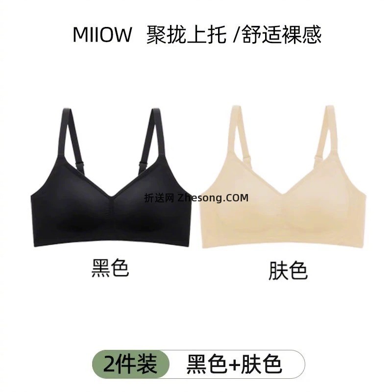 猫人无痕内衣57两件 29.9元 - 折送网