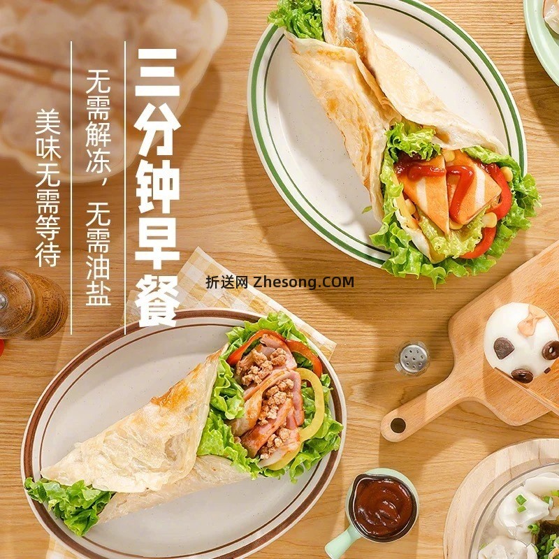 思念半成品早餐8件 49元 - 折送网