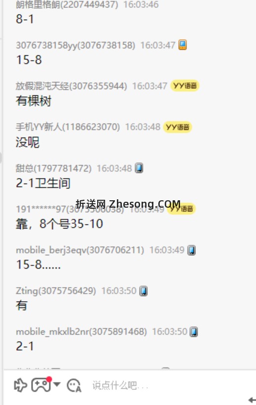 有反馈20卫生间 看自己 非必中 美团搜:神价 右下角悬浮窗进 - 折送网