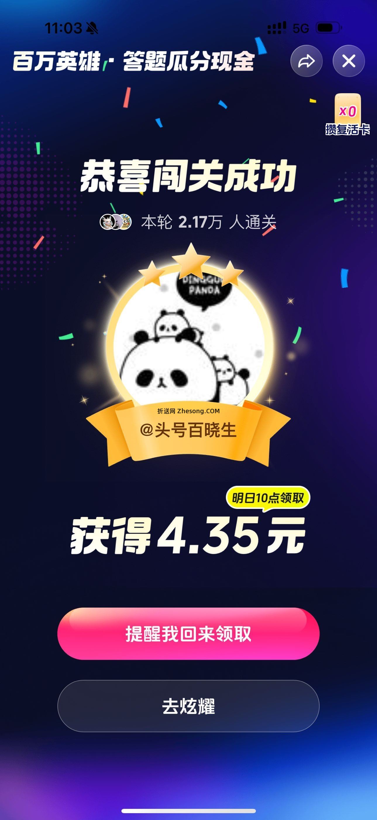 第一题确实大意了 晚上继续哈 - 折送网