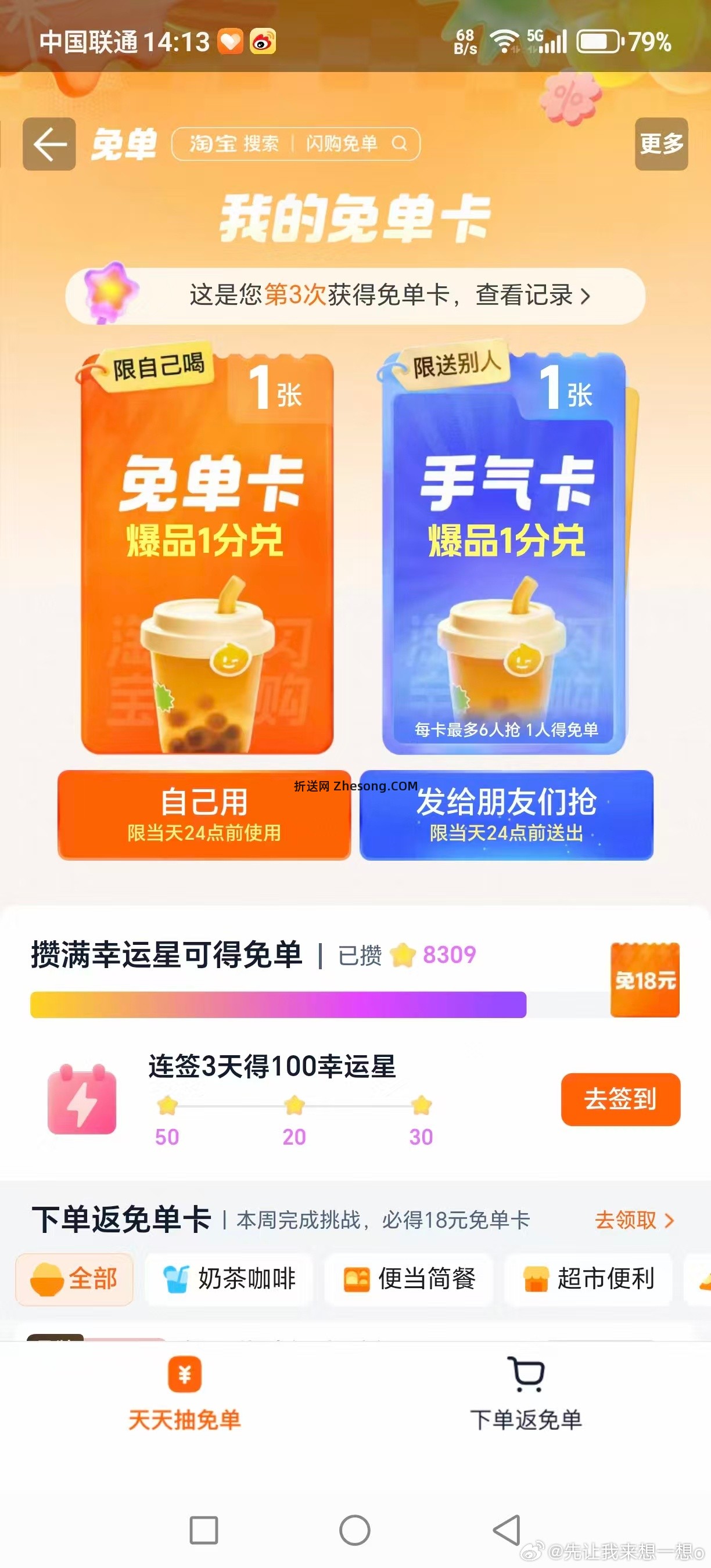 中了2个号 不知道是不是水 很久没中过了 - 折送网