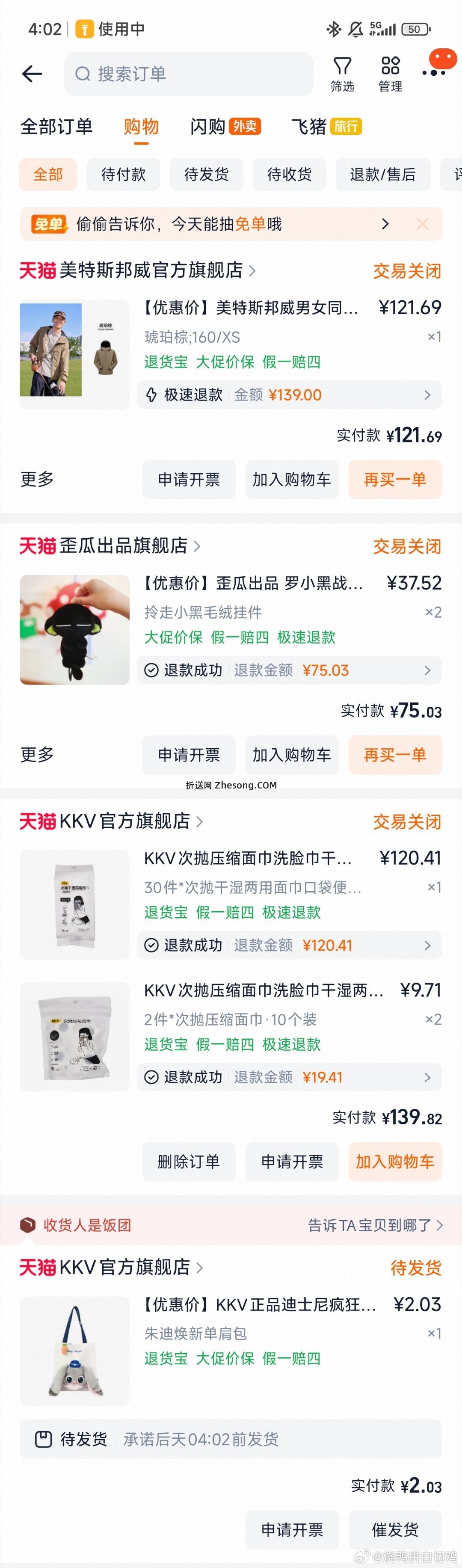 kkv包 首单52➕入会299➖25➕tjb➕潮玩➕消费券 - 折送网