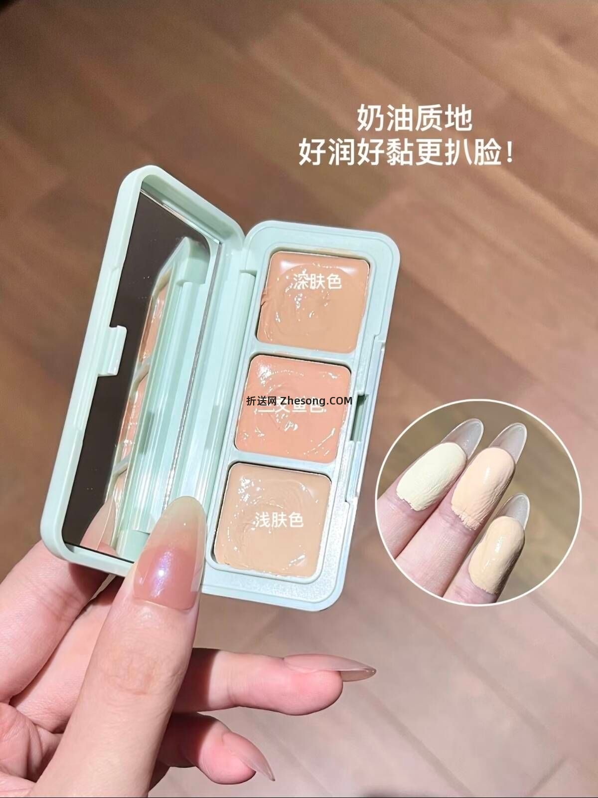 芭贝拉三色遮暇盘+拇指粉扑+水光唇釉 19.9元 - 折送网