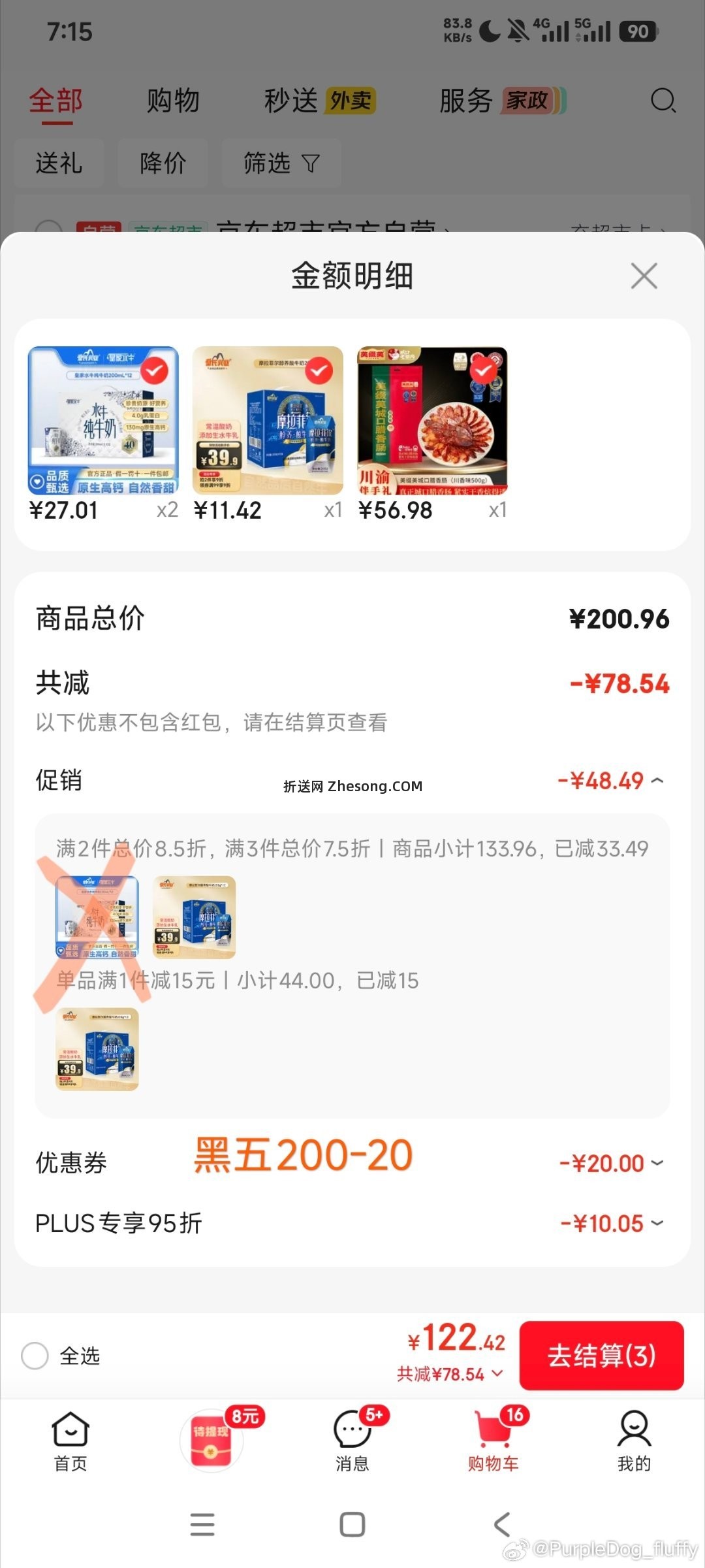 酸奶 可以分地址 - 折送网