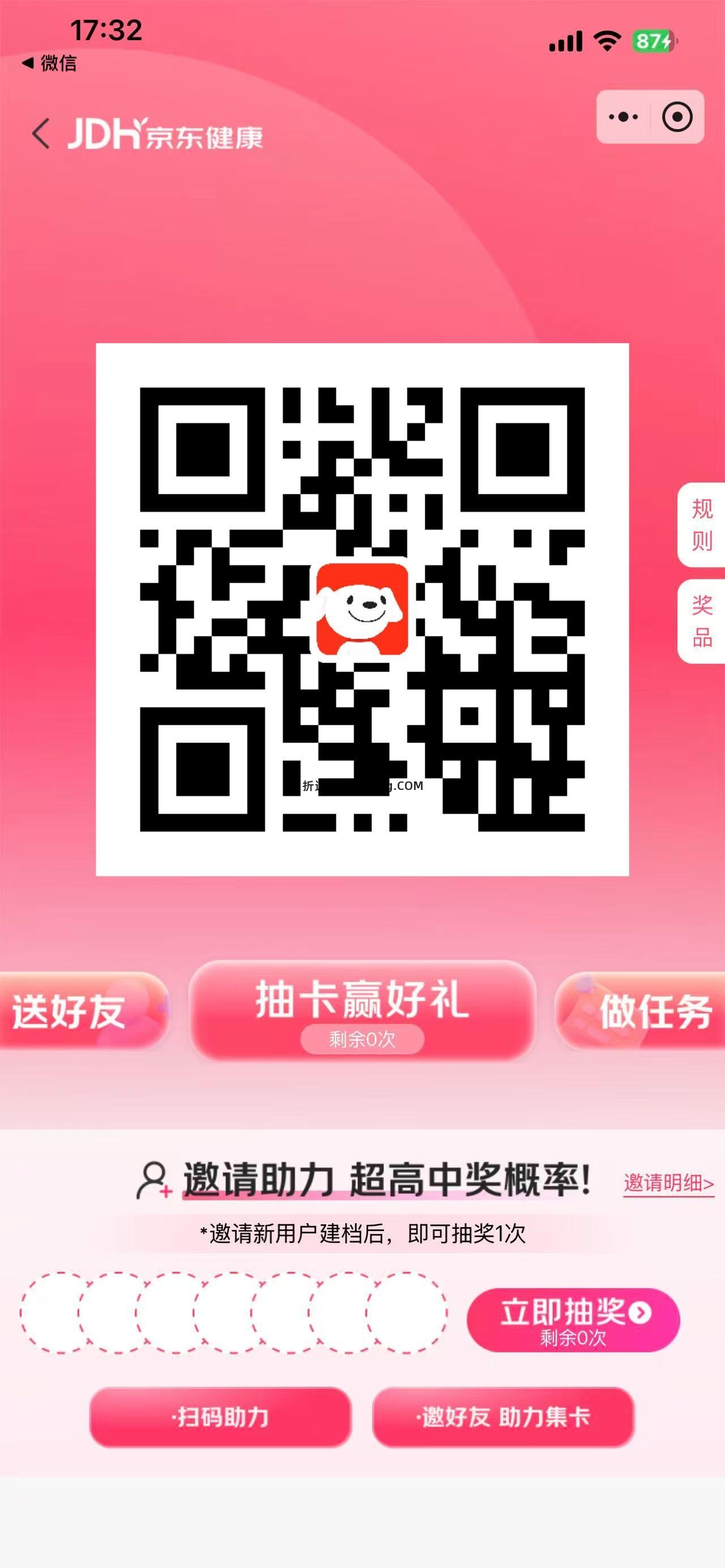 建筕随便弄 试试有大额京豆 卡了就停留页面等他缓冲好 一堆2888京豆 V扫打开 - 折送网