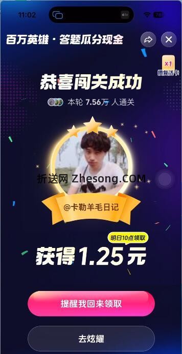 今天 还是很稳定哈 每天的包 记得来 一起答题哈 - 折送网