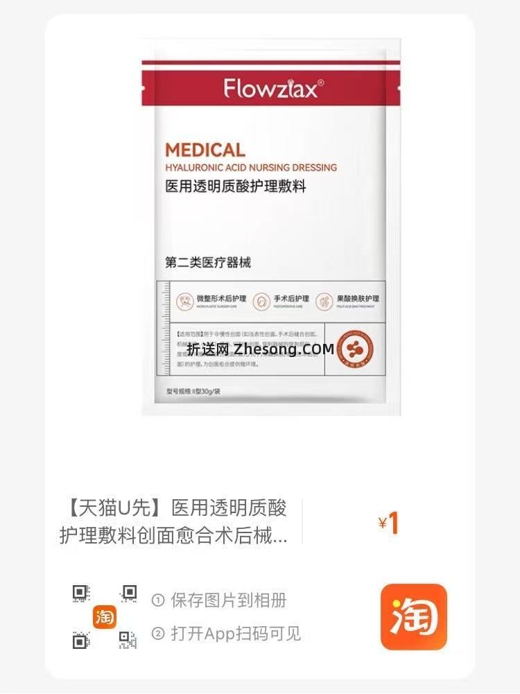 扫 入荟1????面膜 - 折送网