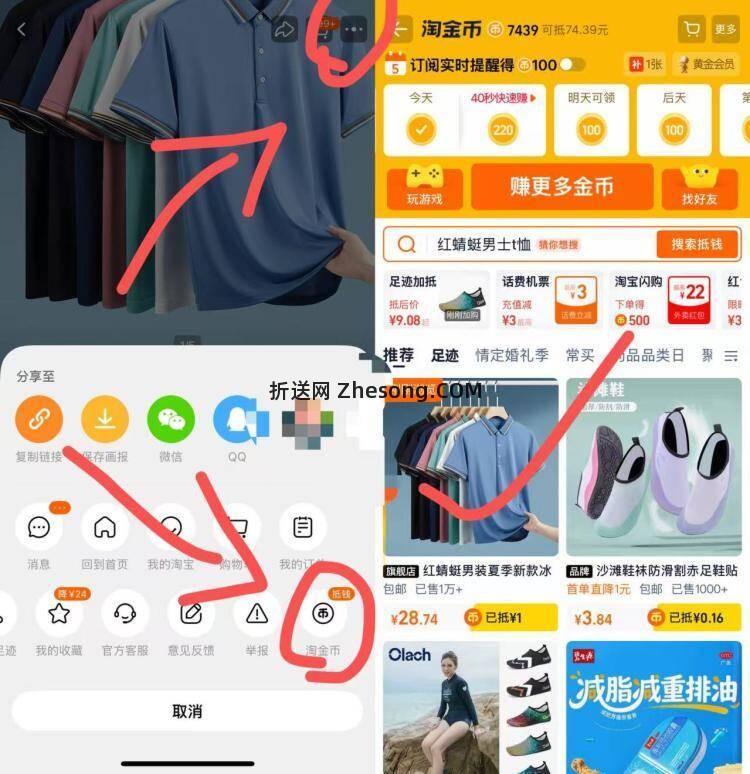 红蜻蜓冰丝Polo衫 28.9元 - 折送网