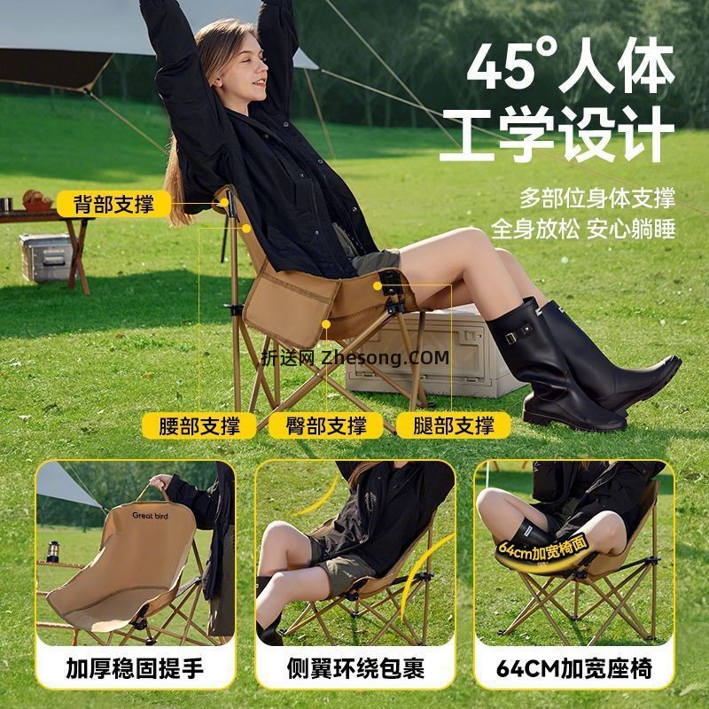 出色鸟大号户外折叠椅 23.5元 - 折送网