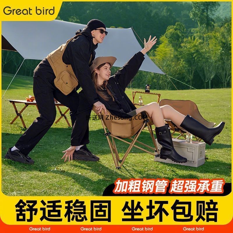 出色鸟大号户外折叠椅 23.5元 - 折送网
