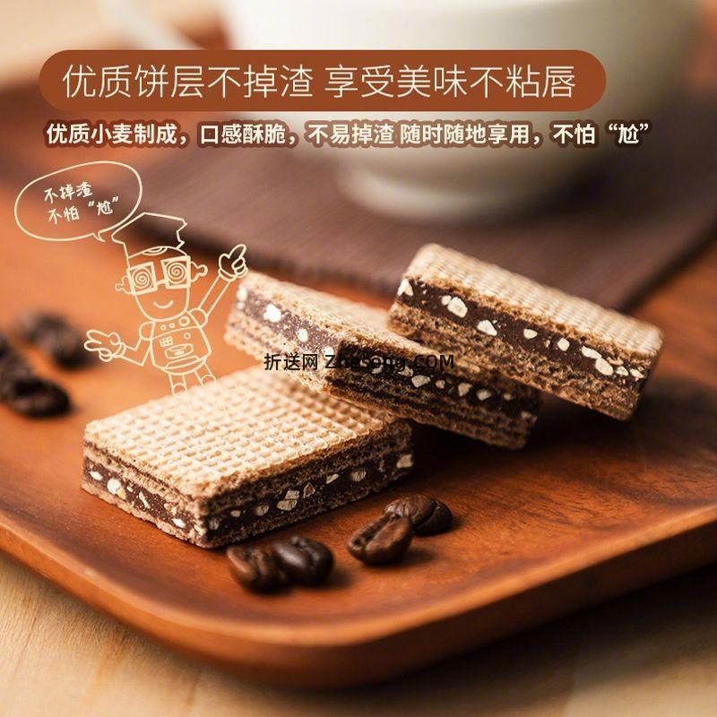 马奇新新巧克力榛子花生威化饼干3盒装 25.9元 - 折送网