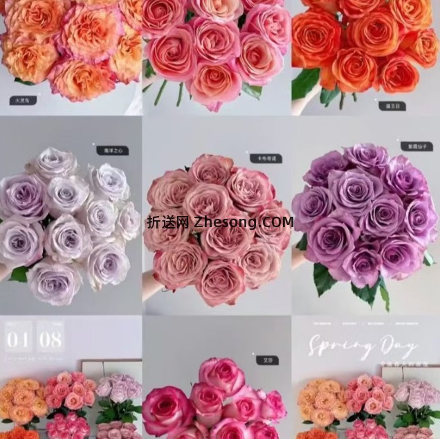 JD与花同行玫瑰花10枝 9.9元，JD与花同行玫瑰花20枝 17.99元 - 折送网