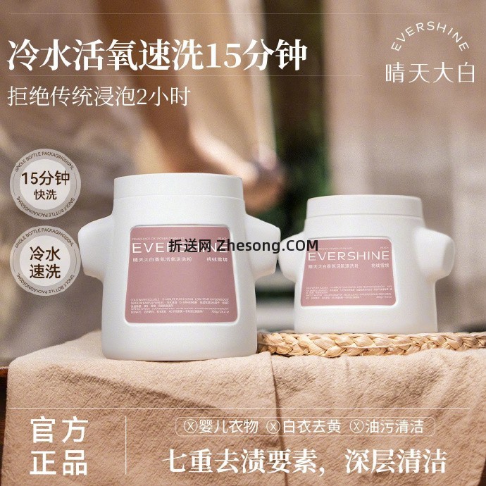 晴天大白母婴香氛爆炸盐450g+10g*5袋 26.9元 - 折送网