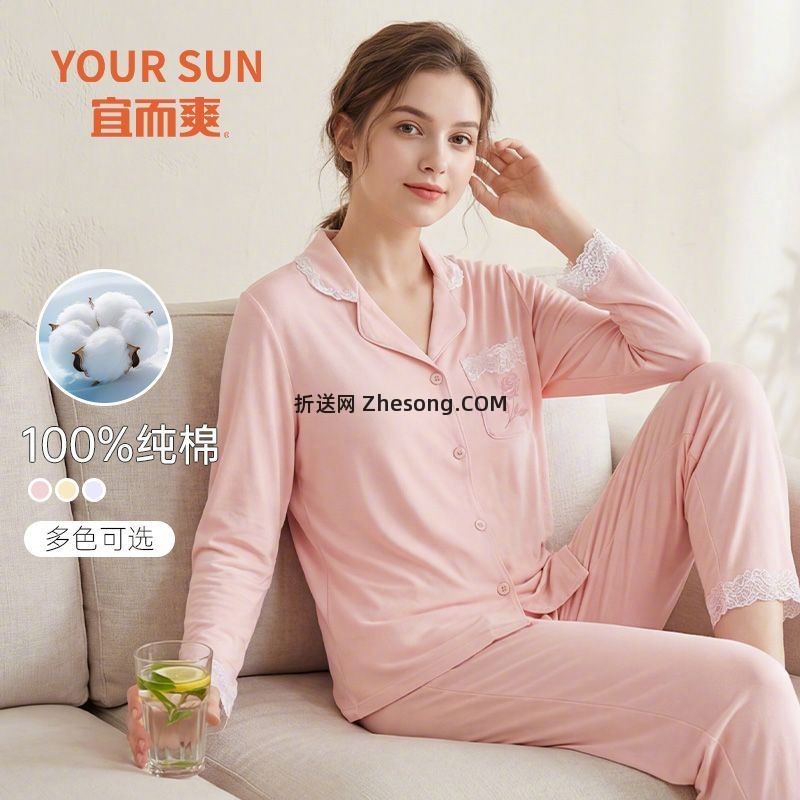 纯棉薄款长袖长裤 57.85元 - 折送网