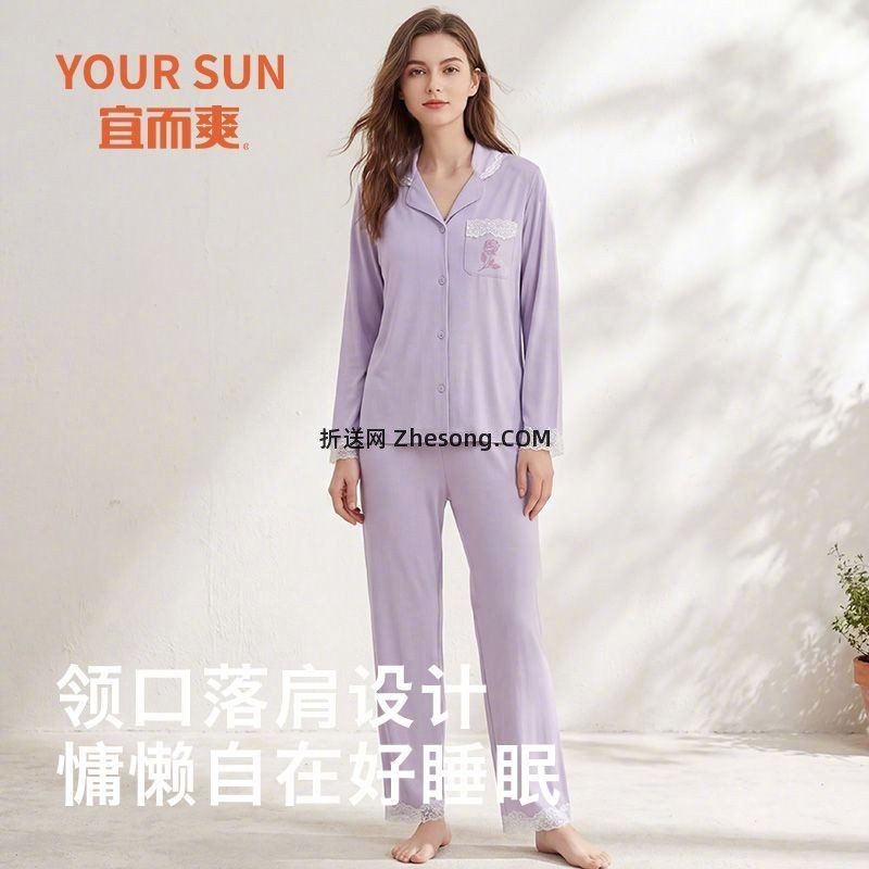 纯棉薄款长袖长裤 57.85元 - 折送网