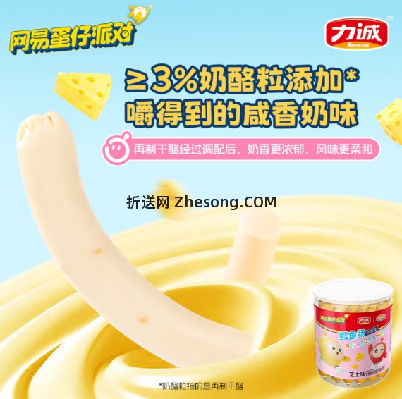 力诚鳕鱼肠500g*2罐共50支 19.9元 - 折送网