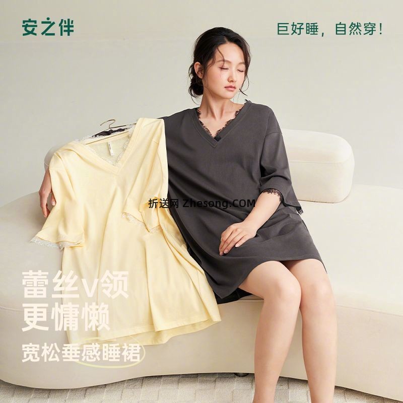 安之伴蕾丝V领家居服嫩黄和鲸灰色可选 53.2元 - 折送网