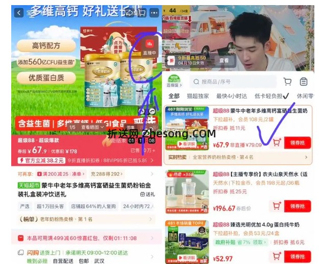 蒙牛铂金装 多维高钙 中老年奶粉800g*2罐 59.45元 - 折送网