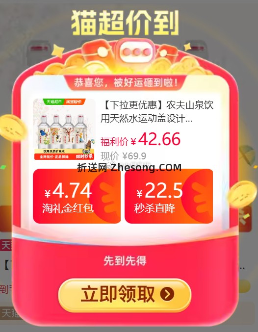 农夫山泉运动盖天然矿泉水400ml*24瓶 34.88元 - 折送网