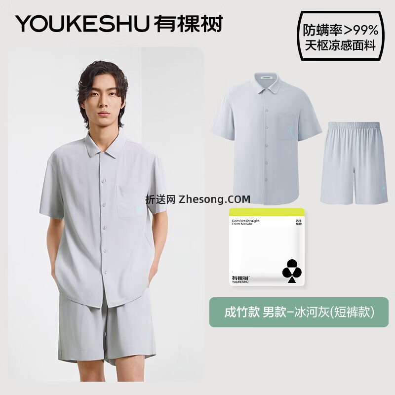 有棵树男女款宽松睡衣裤 54.95元 - 折送网