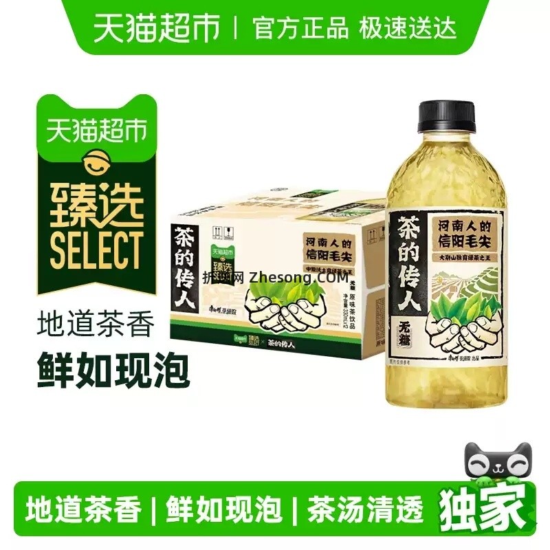康师傅0糖0信阳毛尖330ml*12瓶 23.52元 - 折送网