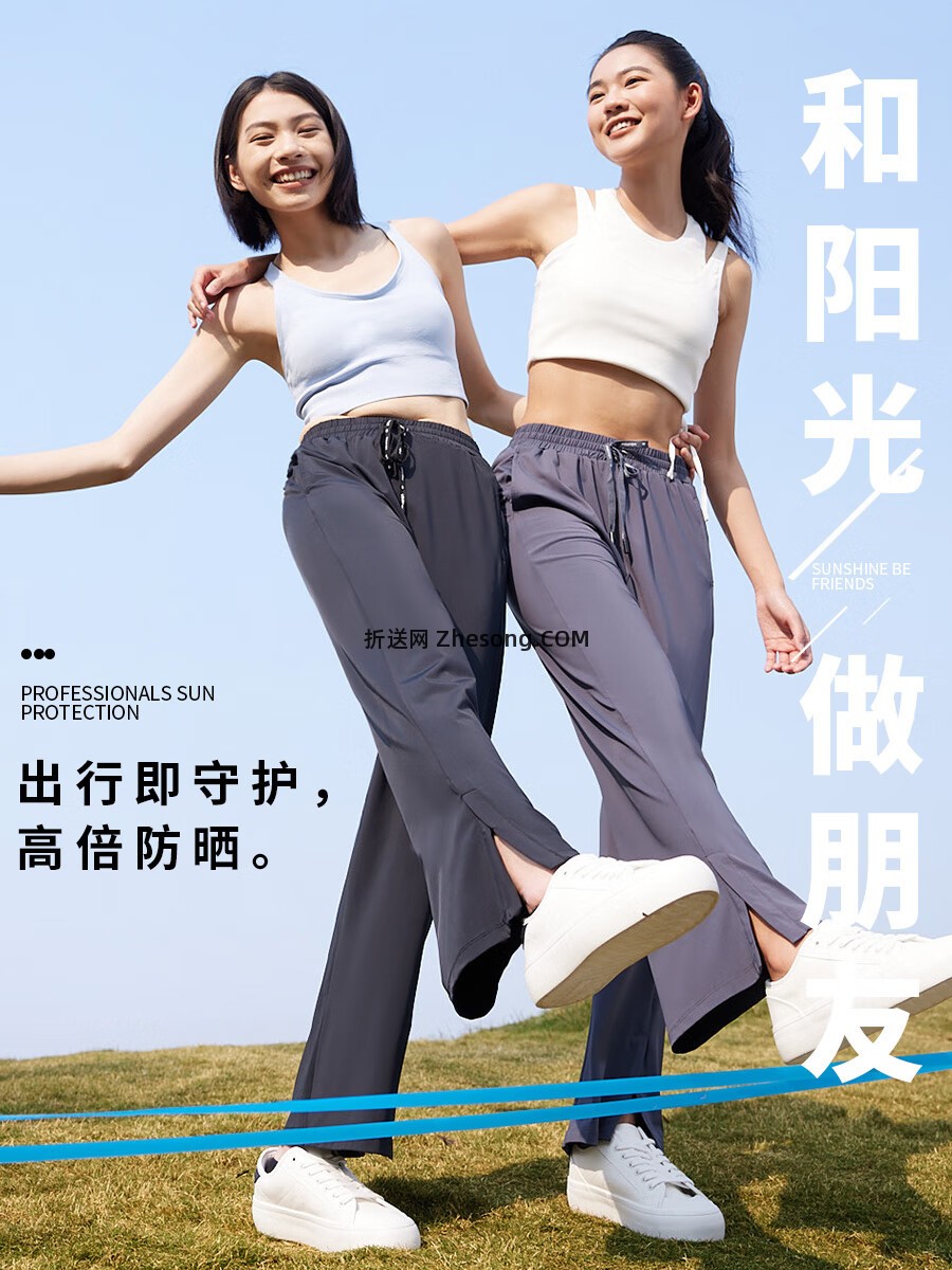 茉寻冰丝开叉款凉感阔腿直筒长裤3色可选 49元 - 折送网