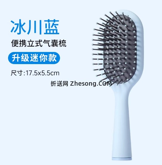 名创优品便携迷你骨梳/迷你气囊梳 10.37元 - 折送网