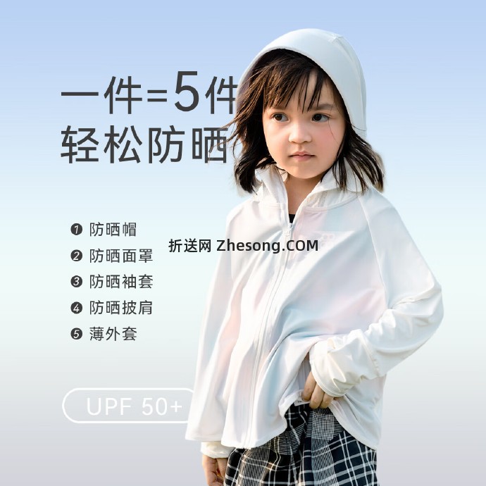 aqpa儿童防晒衣 39.30元 - 折送网