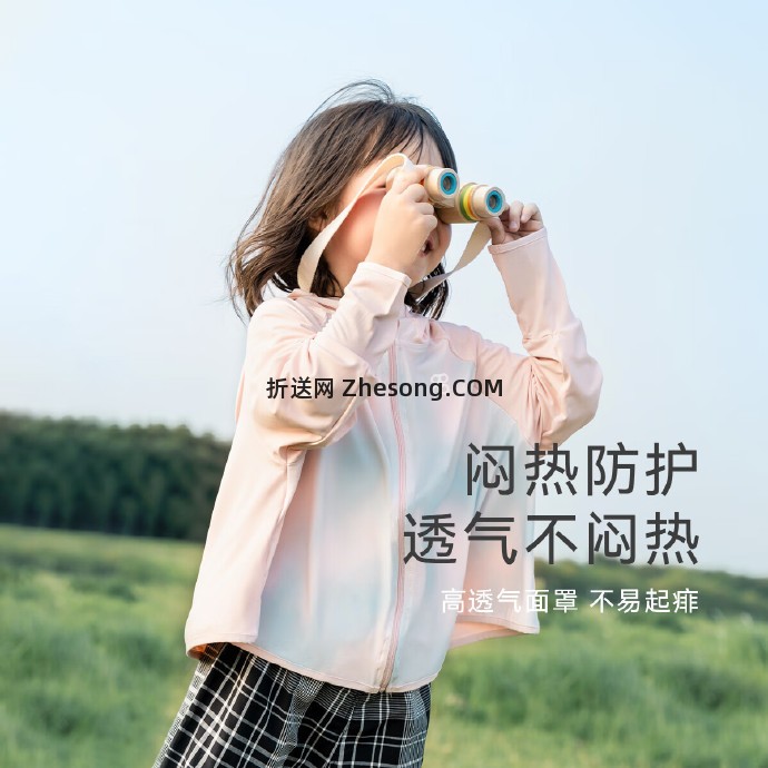 aqpa儿童防晒衣 39.30元 - 折送网