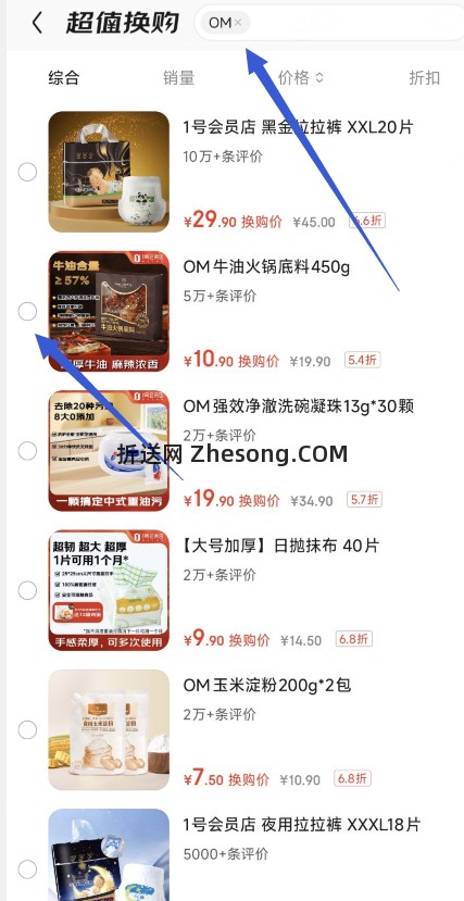 1号会员店牛油火锅底料450g 10.91元 - 折送网