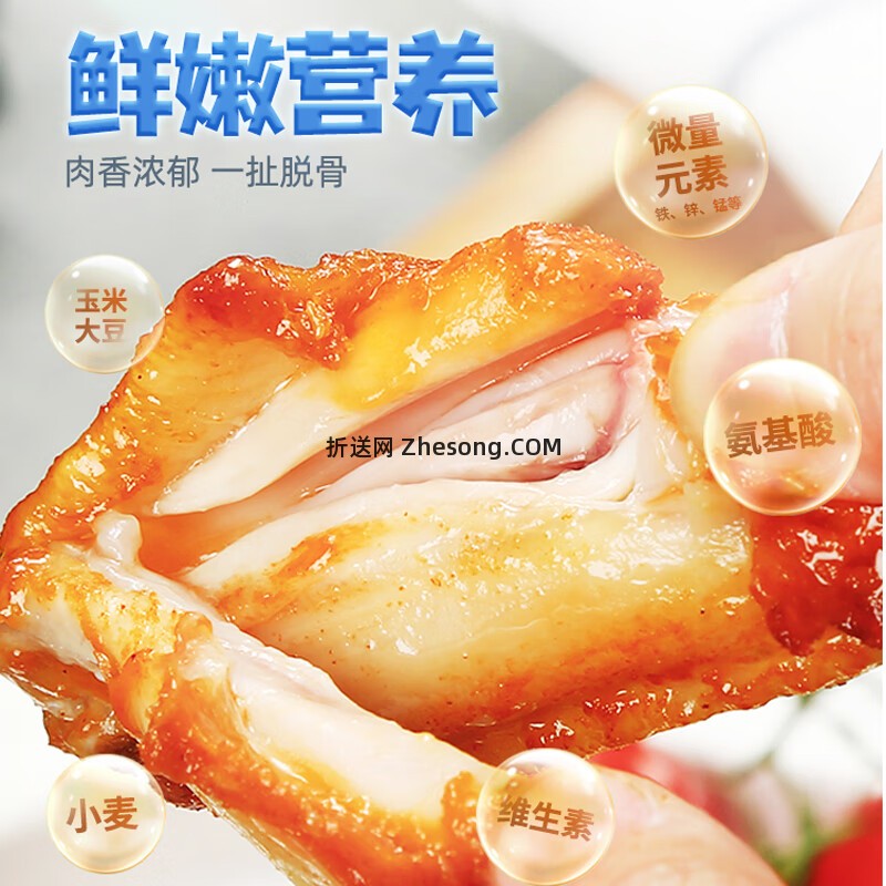 上鲜出口级大号鸡翅中净重3斤 66.90元 - 折送网