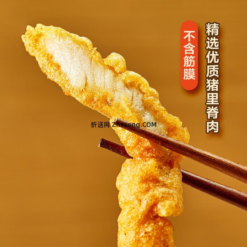 正大食品蜀风猪肉小酥肉400g*2袋 43.90元 - 折送网