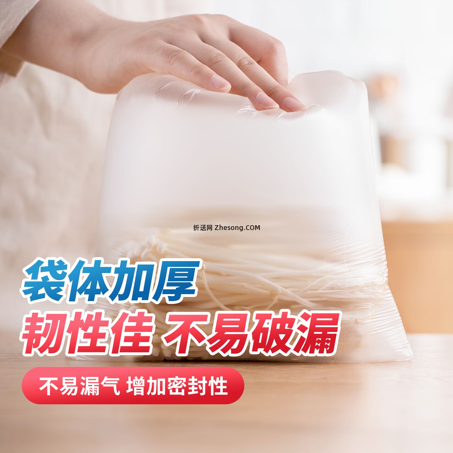 茶花点断式平口保鲜袋3卷共450只 15.60元 - 折送网