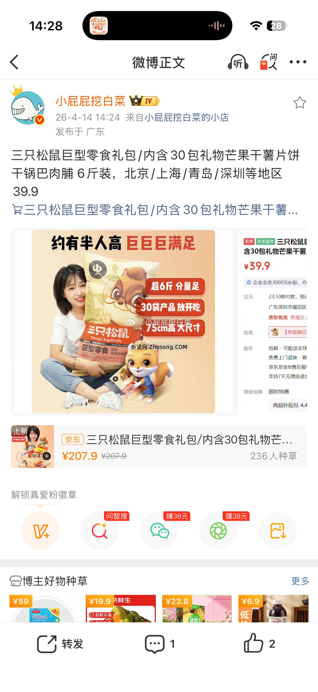 偷 限地区 感觉划算 - 折送网