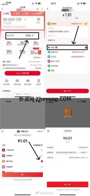 新的一月刷新了 一月????充4次 建.行生活4分冲4亓话fei 移动或联通αpp-> - 折送网