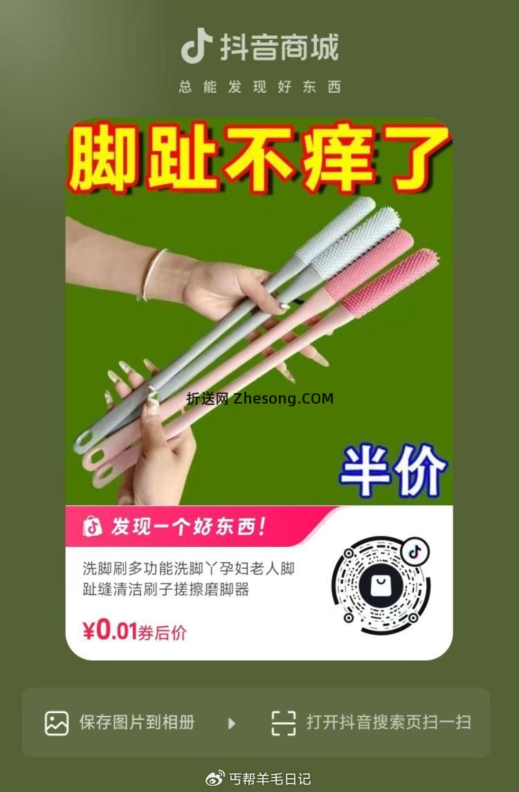 dy扫0.01????刷子 去店里 价格排序看看 - 折送网