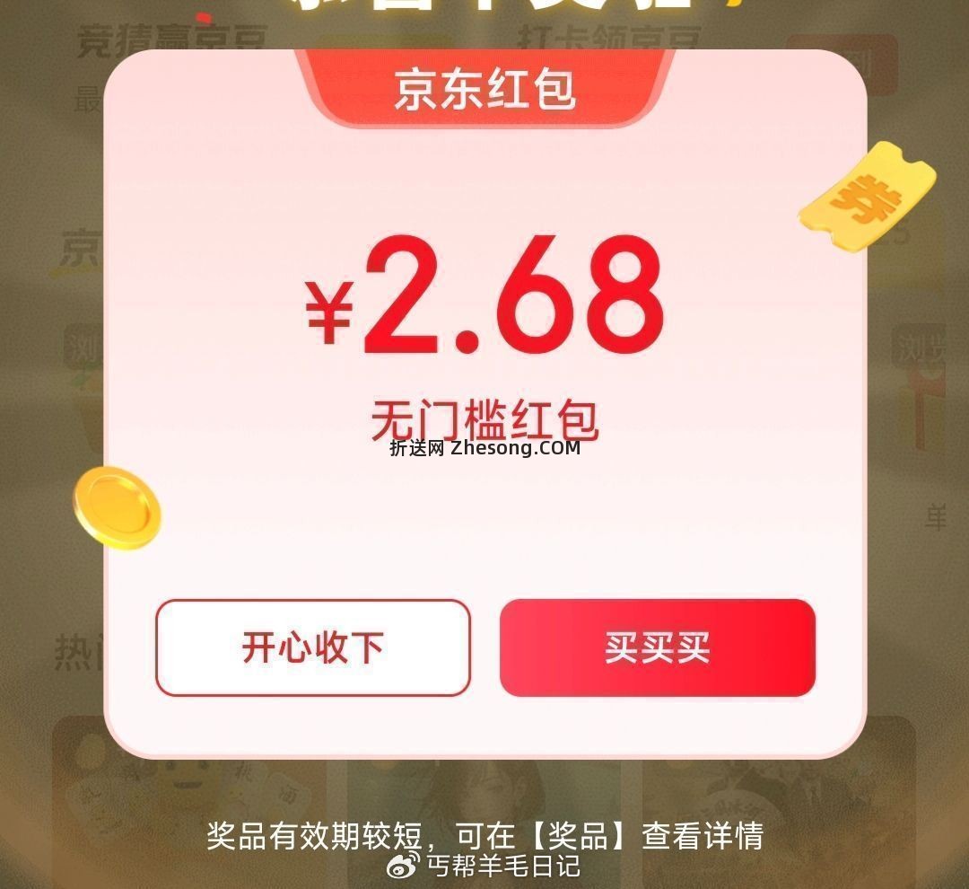 抽 天天游戏 部分用户进去 概率1-3虹包 - 折送网