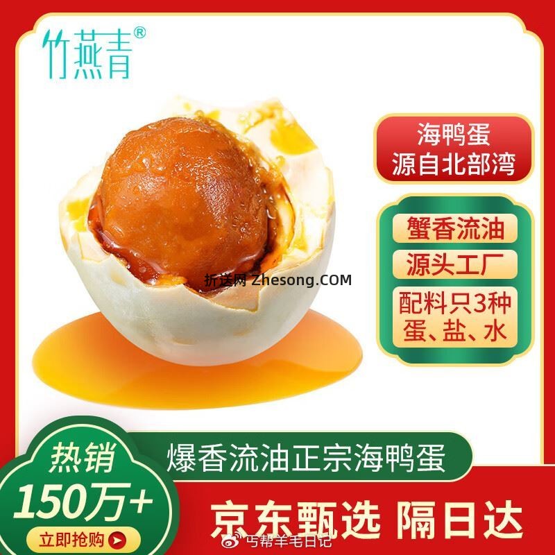 楼上益禾堂记得试试 v打开三人组团 得3-2全品券 每个人都得 首単 - 折送网