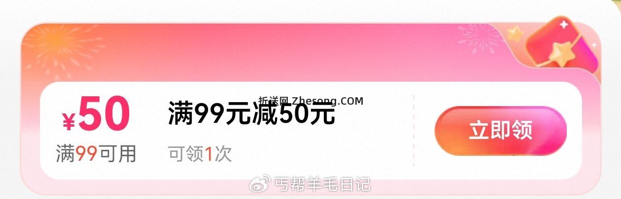 良品铺子99-50 丐友刚需拿 7Vnj5gMUGA4 / HU7405 - 折送网