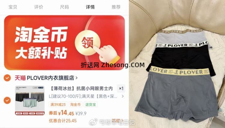 男士内裤好价????4.8/条 啄木鸟抗菌冰丝男士内裤3条 - 折送网