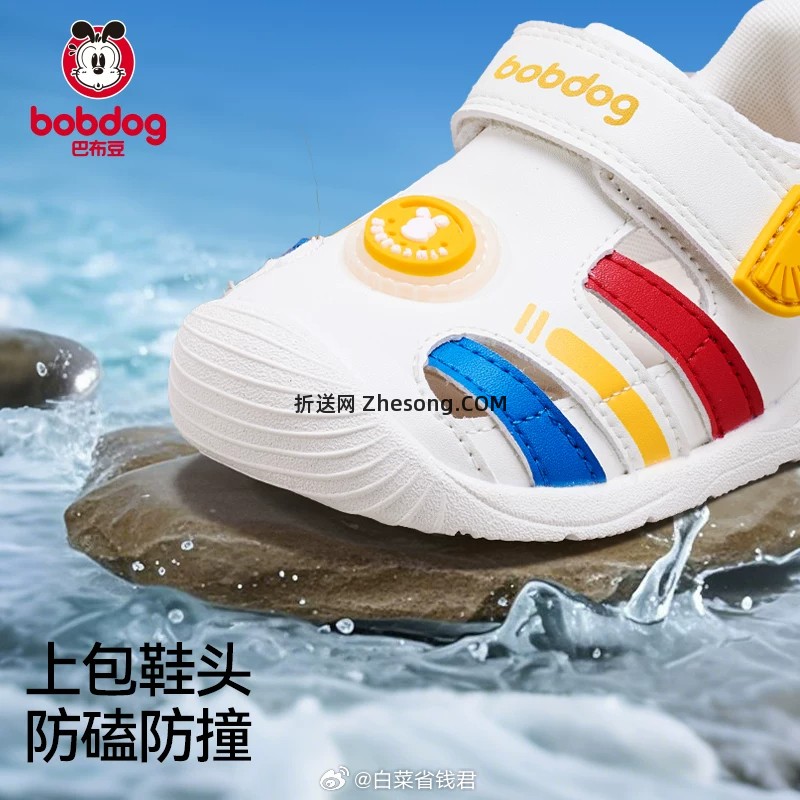巴布豆婴儿软底凉鞋 45元 - 折送网