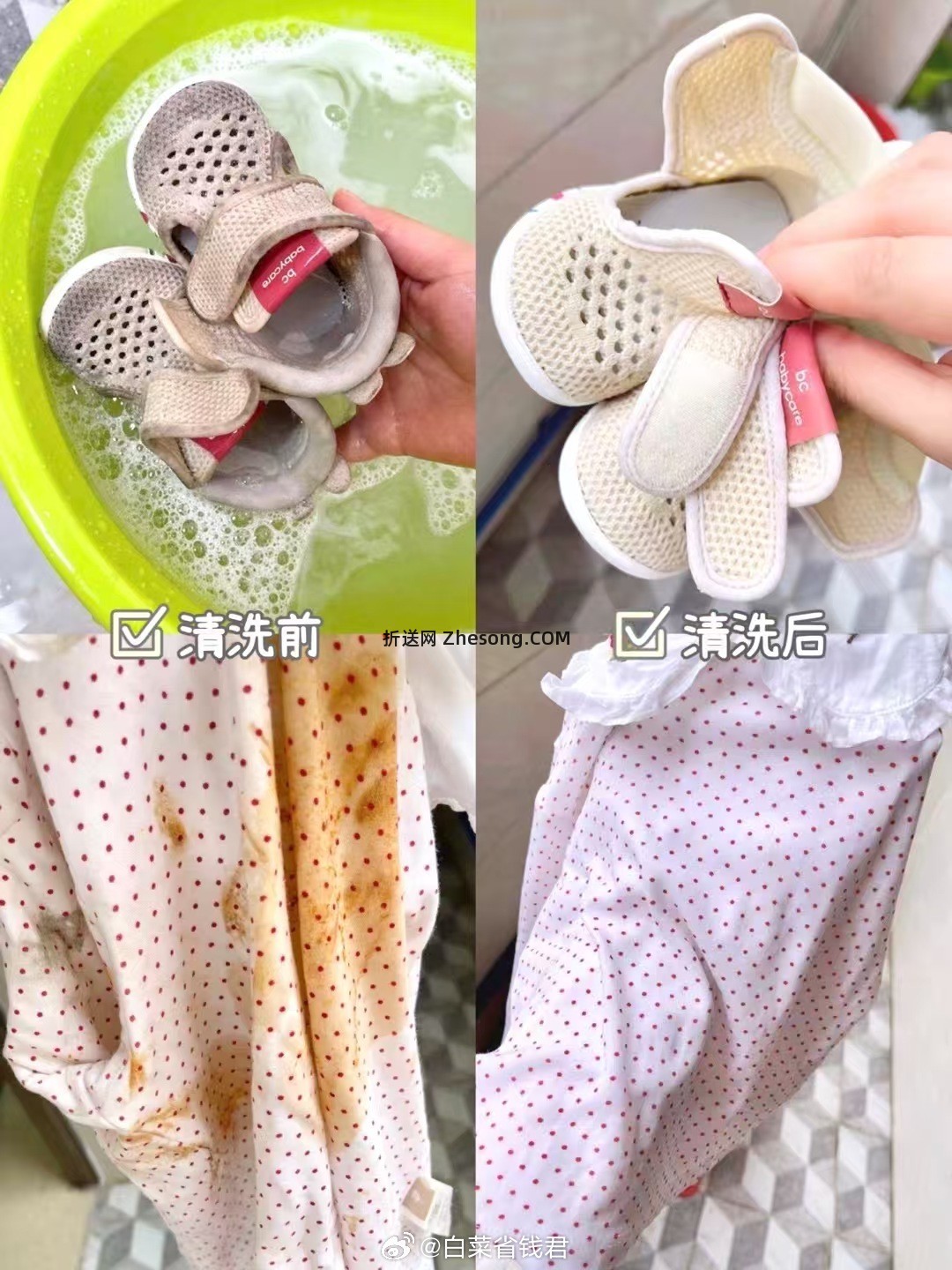 老管家婴幼儿爆炸盐1000g 17元 - 折送网