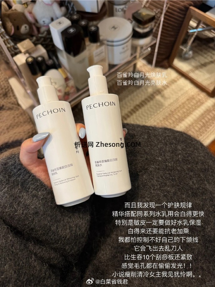 百雀羚白月光水乳+赠面膜5片 88元 - 折送网